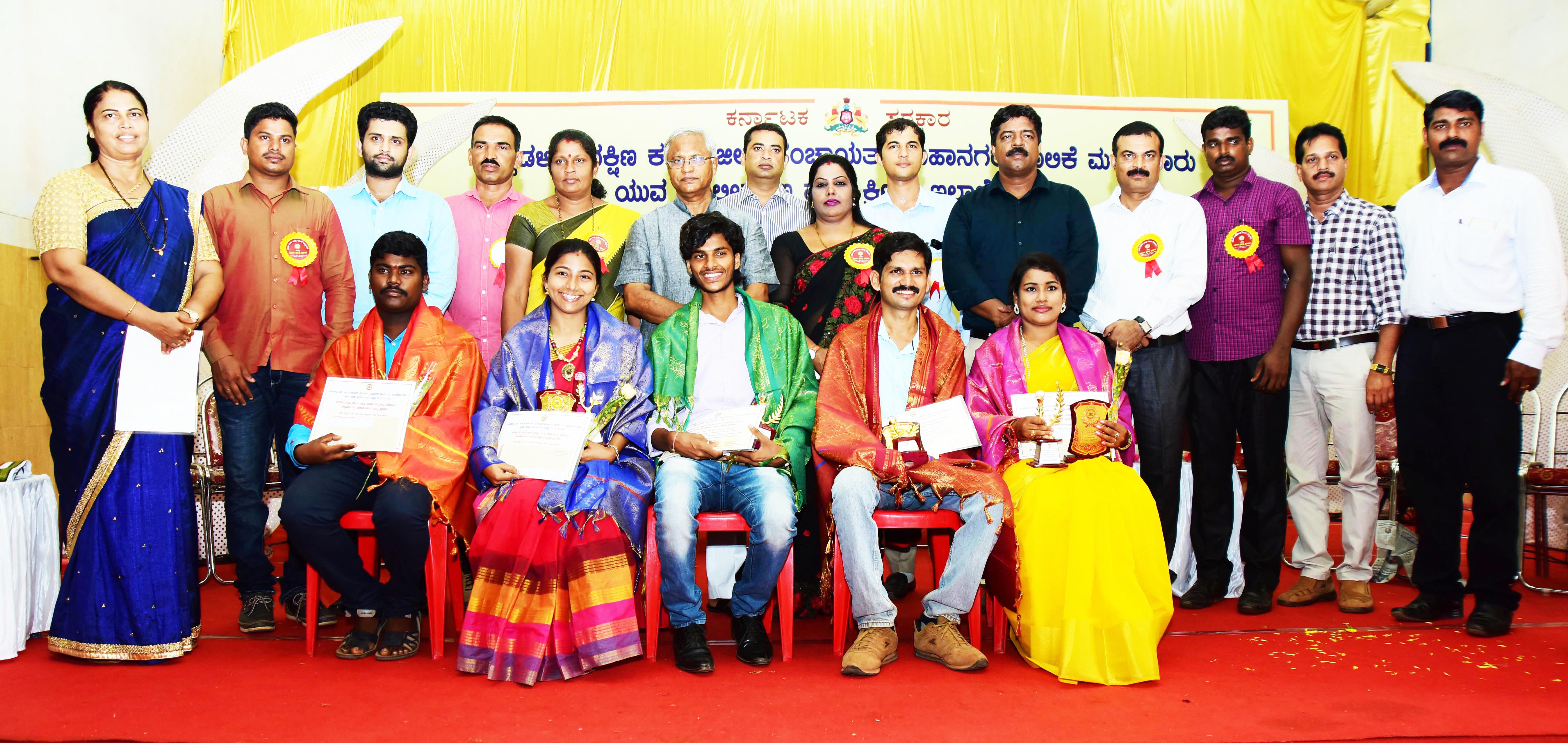 ದ.ಕ. ಜಿಲ್ಲಾ ಯುವ ಸಮ್ಮೇಳನ-ಯುವ ಪ್ರಶಸ್ತಿ ಪ್ರದಾನ ಸಮಾರಂಭ